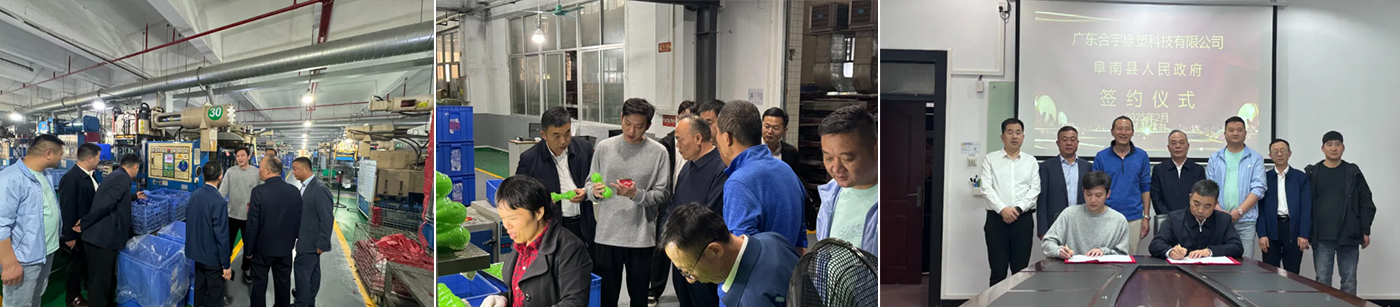 Funan County Leaders Visit He Yu Group to Inspect Work